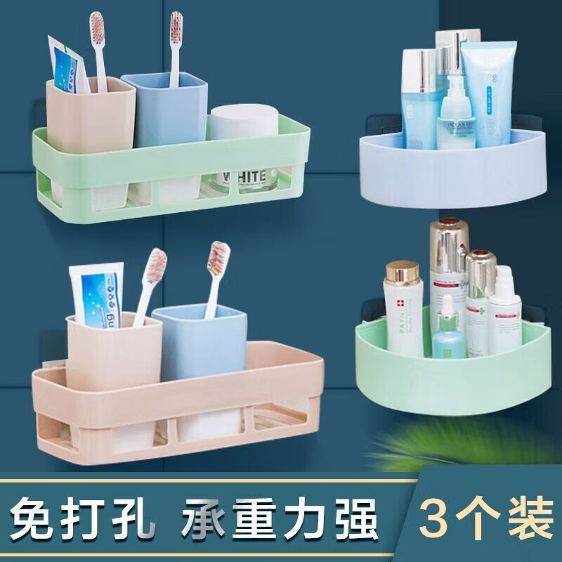 【优选好物】浴室卫生间置物架子免打孔厕所洗手洗漱台墙上三角收 蓝色 1个装【长方形】粘贴牢固