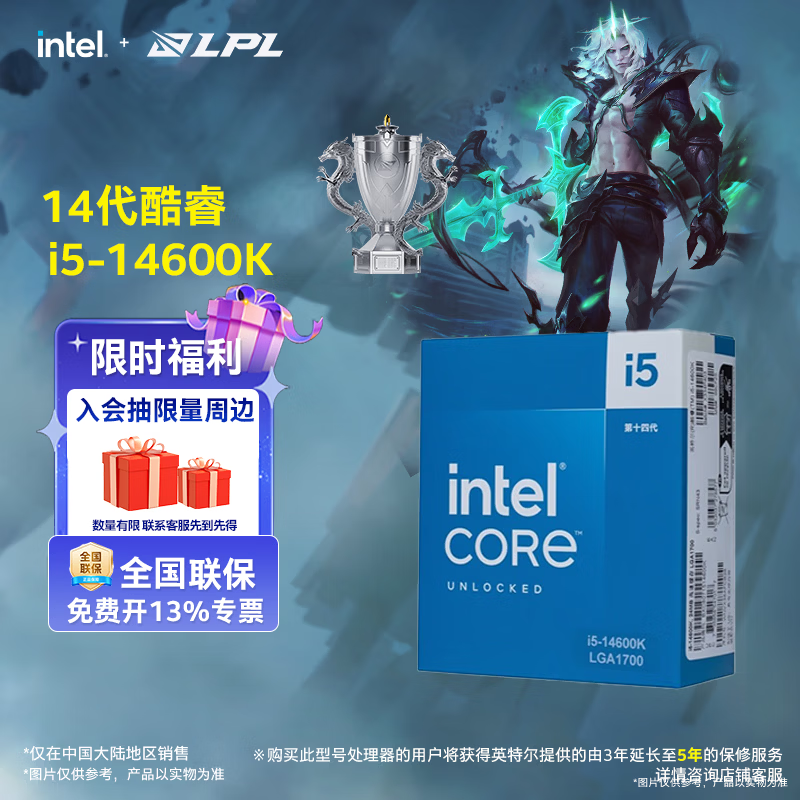 英特尔（Intel）14代酷睿系列14600KF 14600K 14700KF 14900KF台式机处理器 盒装CPU i5-14600K 盒装【五年质保】