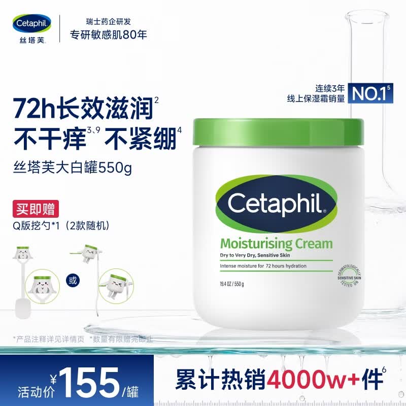 丝塔芙大白罐保湿面霜身体乳550g不含烟酰胺“宝宝树”推荐敏肌适用润肤