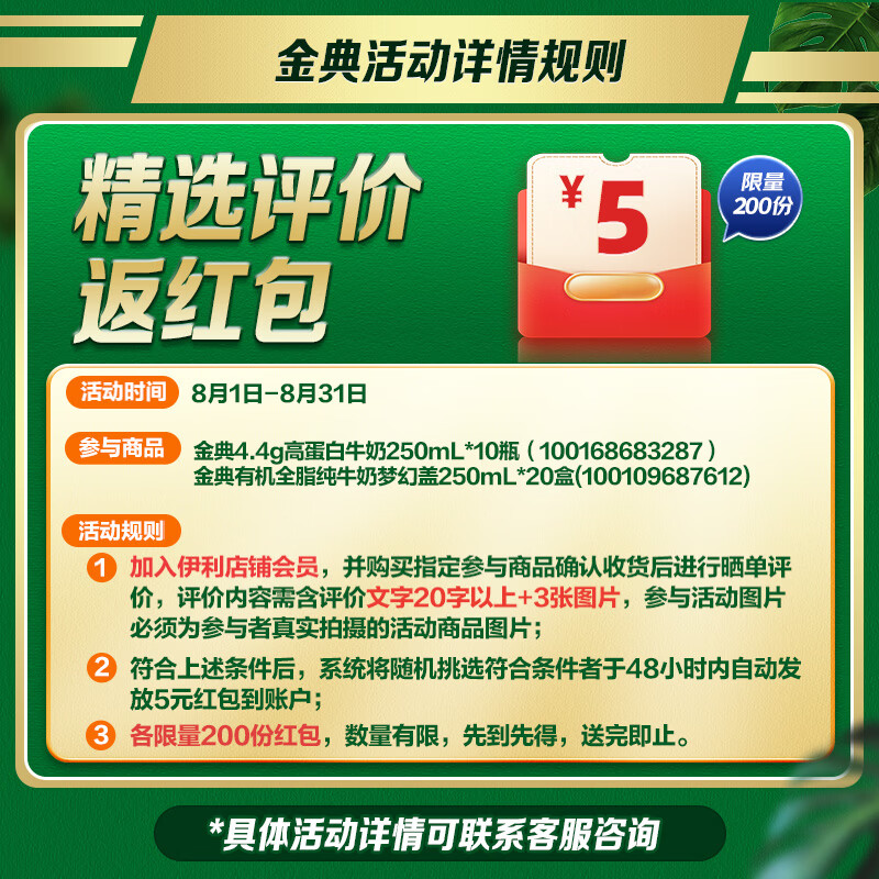 伊利金典有机全脂纯牛奶250ml*20盒梦幻盖(旋盖) 年货礼盒装 11月产