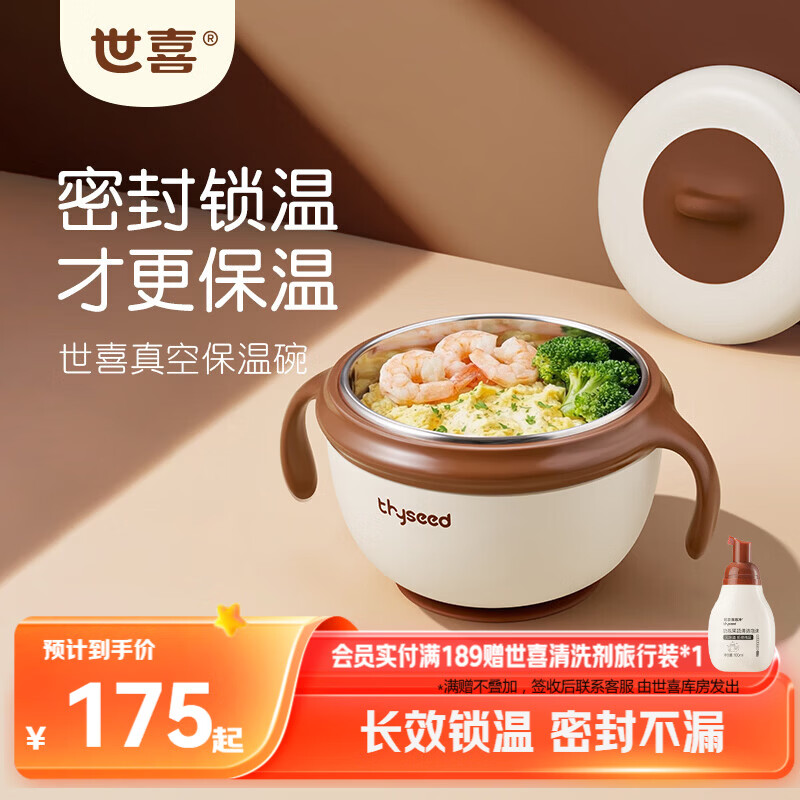 世喜注水保温碗婴儿辅食碗宝宝汤碗不锈钢恒温吸盘碗防摔幼儿园餐具