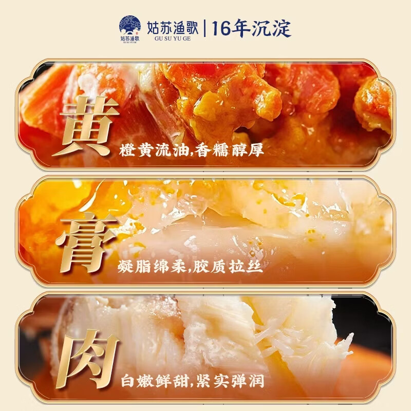 【礼券】姑苏渔歌大闸蟹礼券螃蟹券蟹卡礼盒礼品卡节日送礼提货券 5888 3.5公2.5母 4对 8只