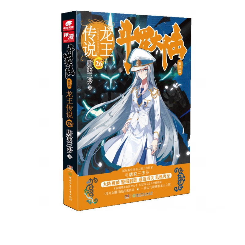 我吃西红柿小说 实体书 作品集