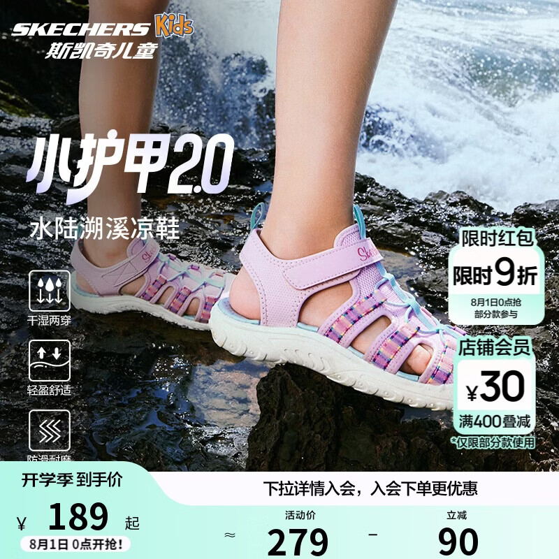 Skechers斯凯奇儿童夏季透气包头凉鞋女童软底休闲户外运动溯溪鞋303353L