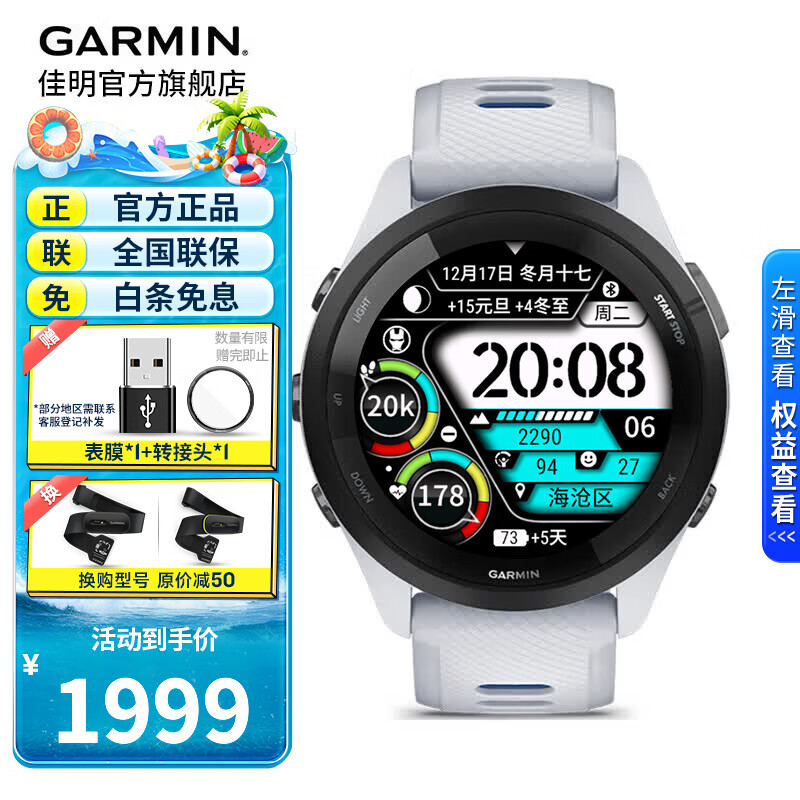 佳明（GARMIN）FR265运动心率手表智能手表腕表户外铁三跑步游泳跑表血氧 礼物 Forerunner 265 音乐版 月光白