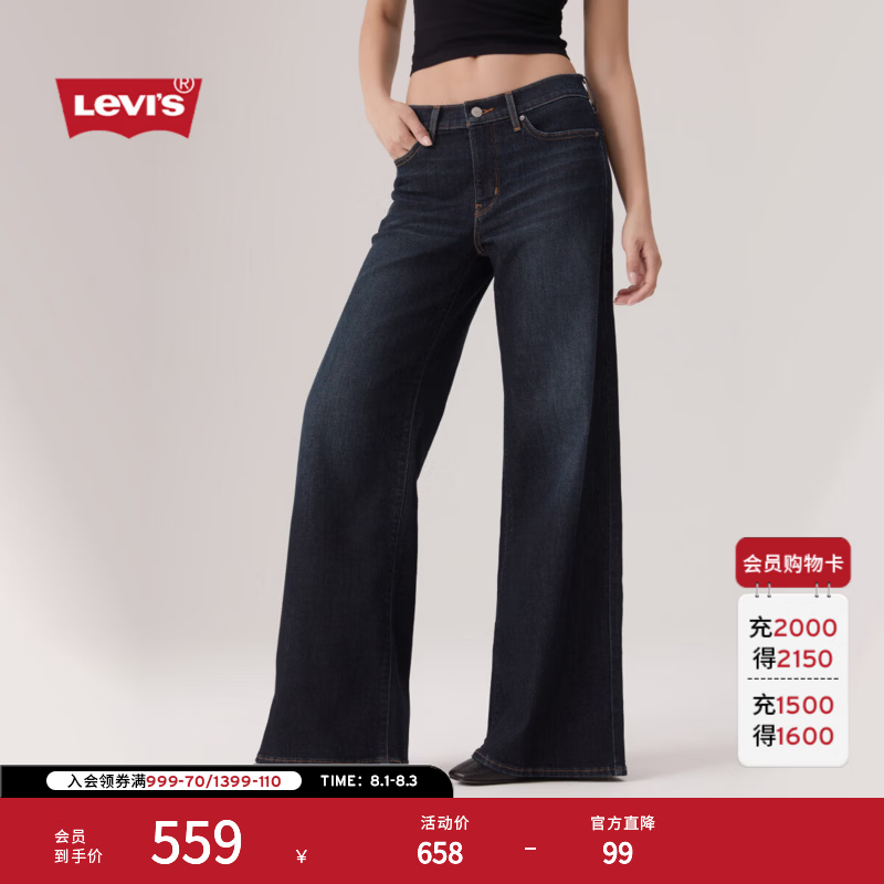 Levi's【补贴改裤】李维斯女士美式休闲复古318宽松阔腿牛仔裤 深蓝色磨白 26 (30)