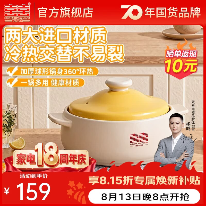 双喜砂锅煲汤锅家用陶瓷锅煲仔饭锅炖锅煤气燃气灶耐高温汤锅沙锅石锅 【冷热不开裂】适合3-4人/ 3L