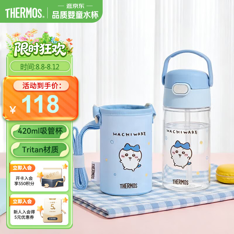 膳魔师（THERMOS）儿童夏季水杯上学便携式吸管杯可斜跨畅吸提手学生杯BBSD