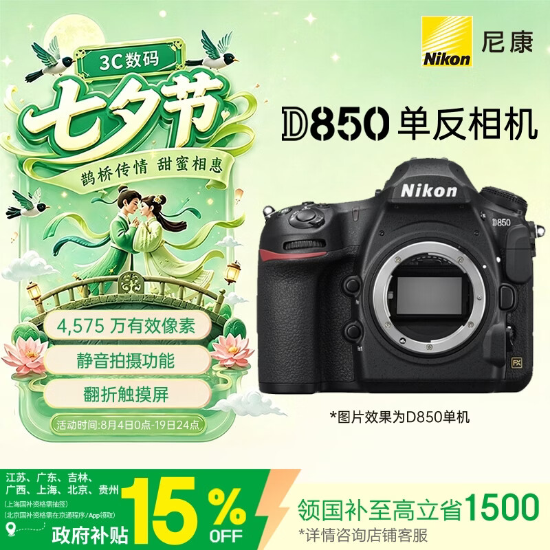 【618大促来袭】3000元-20000元相机选购推荐！