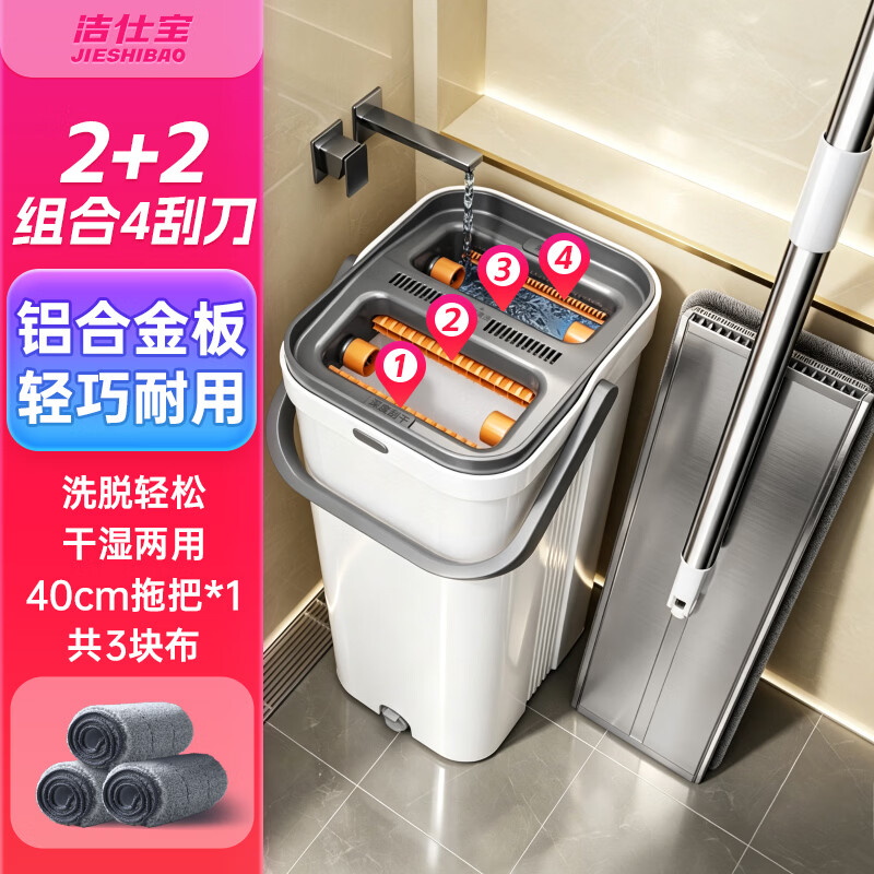 洁仕宝免手洗平板拖把40cm3布带桶 67.8元 - 86线报