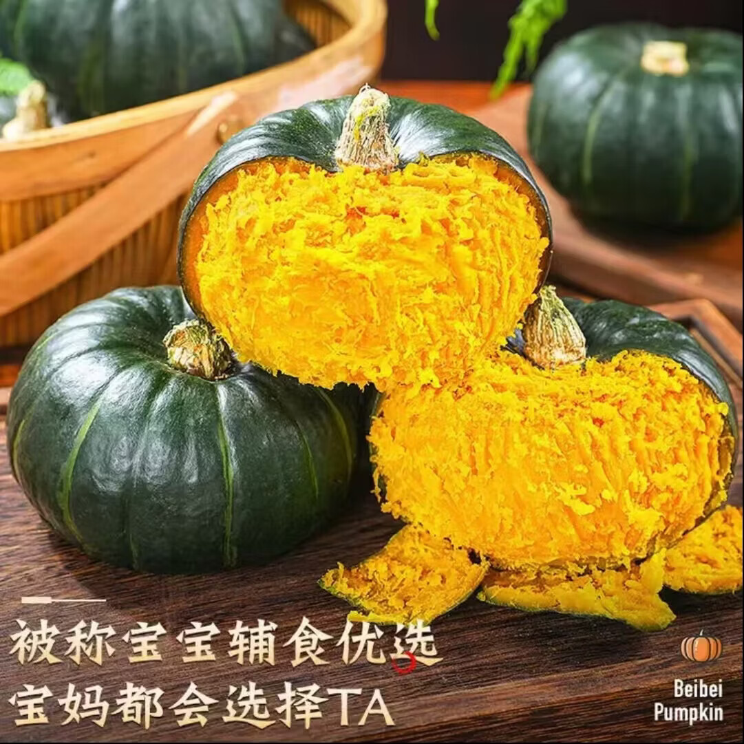 谷真贝贝南瓜【粉糯香甜】板栗味 贝贝南瓜辅食 当季现摘新鲜蔬菜现发 5斤精选果【粉糯香甜】净重 4.5斤
