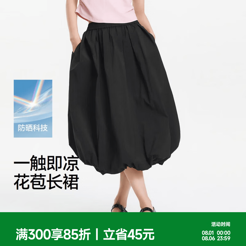 森马（Semir）半身裙女夏季防晒凉感质感长裙户外可爱优雅温柔甜美风花苞裙 黑色90001 M