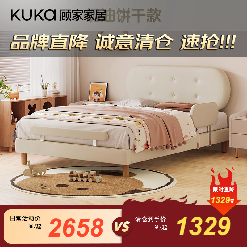 顾家家居限量清仓产品合集，不支持延期【限量清仓】 奶油饼干儿童床-1.35*2.0M