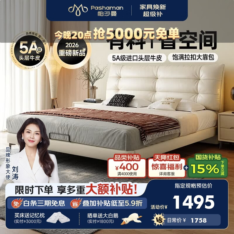 帕沙曼真皮床法式奶油风床主卧双人床1.8米云朵婚床2026新款1059CP 【高脚床丨15cm静音钢木排骨架】奶白色 1.8*2米 单床