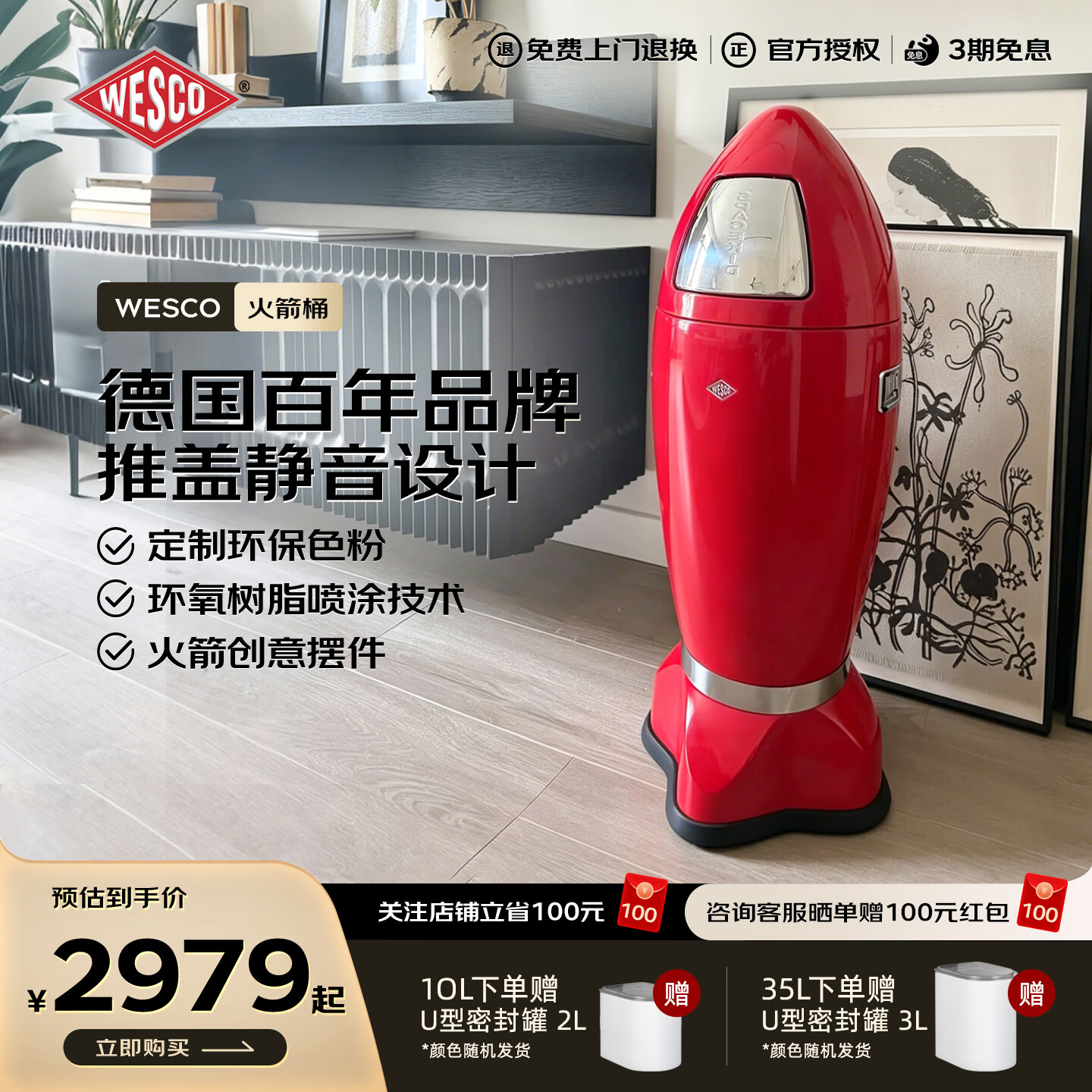 WESCO垃圾桶火箭桶欧式复古创意家庭办公室高颜值摆件垃圾桶 大火箭桶-35L红色