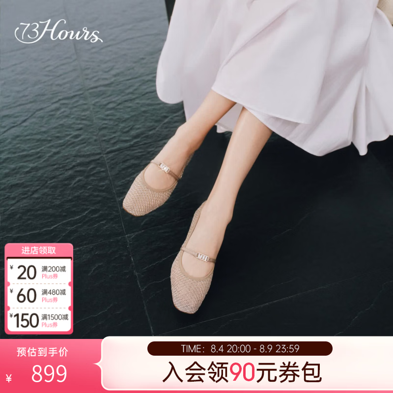 73Hours女鞋碎光糖霜2026秋季新款平底玛丽珍鞋女渔网鞋浅口单鞋 浅紫 37