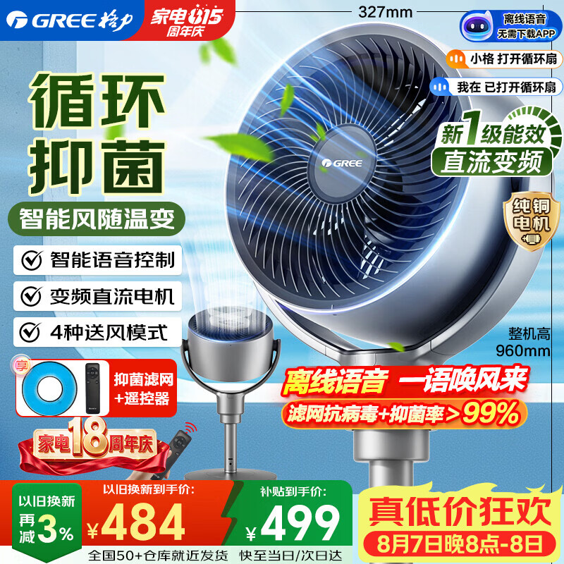 格力自营电风扇 192.94元 - 86线报