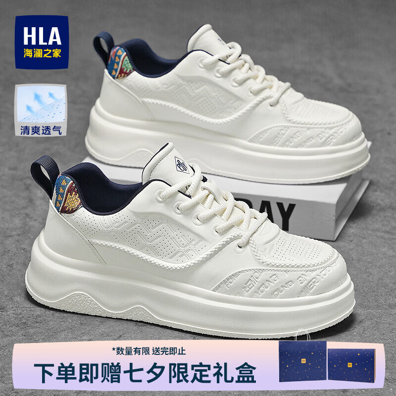 海澜之家（HLA）【七夕礼物】男鞋夏季2026新款透气板鞋印花百搭小白鞋增高休闲鞋 白蓝色-时尚款 42