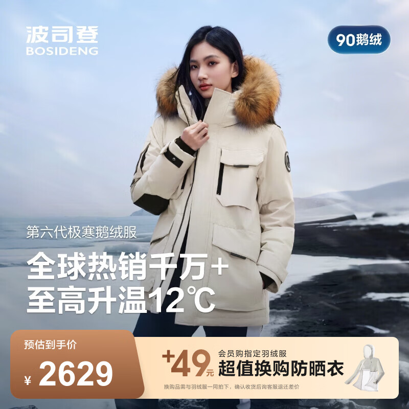 波司登（BOSIDENG）90绒鹅绒极寒羽绒服男女情侣同款加厚大毛领商场同款外套 【店长推荐】燕麦色7185-至高抵御-20°C-充绒量+10%左右 XL 175/96A 体重约130-140斤