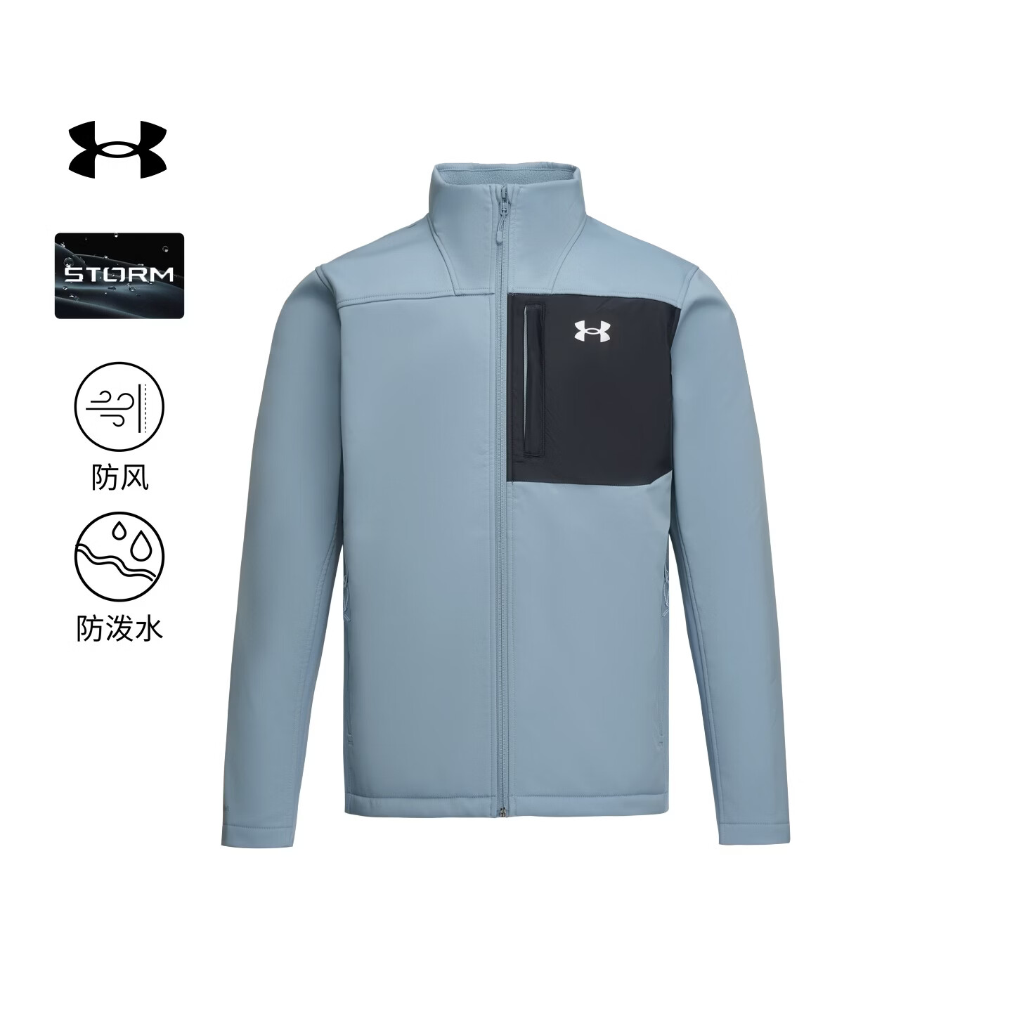 安德玛（Under Armour）【早秋上新】UA秋冬新款Storm男子软壳户外运动夹克1371586 风行蓝448 XL
