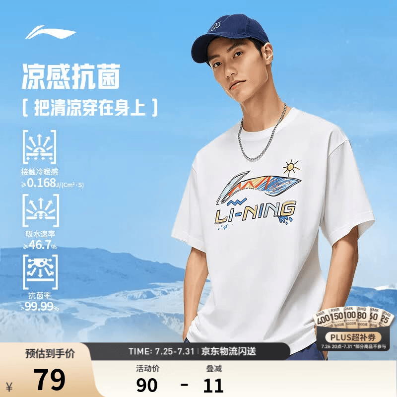 李宁速干T恤丨凉爽抗菌圆领短袖T恤男女款夏季户外印花休闲运动上衣 【2026新款LOGO】白色C47-2 L (男175)