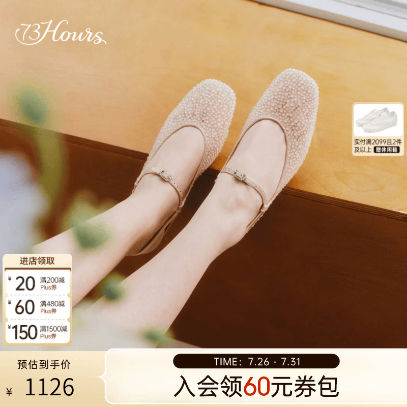 73Hours女鞋糖果泡泡2026秋季新款平底玛丽珍包头凉鞋女后空单鞋 杏色 36