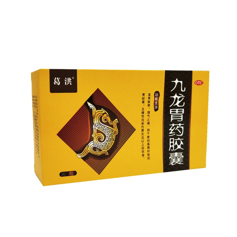 葛洪 九龙胃药胶囊 0.4g*36粒 效期24年10月 5盒装