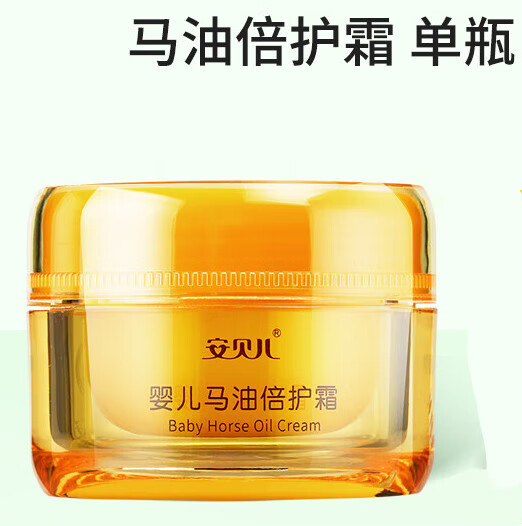 安贝儿婴儿面霜马油宝宝霜儿童擦脸润肤霜冬保湿补水滋润身体乳 马油