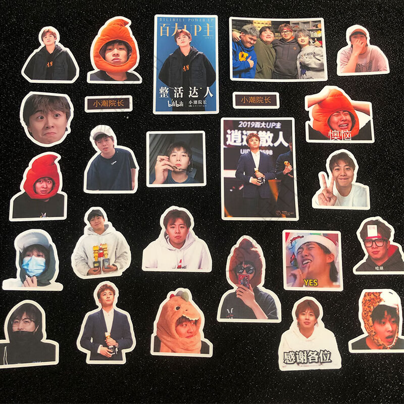 云漫卿小潮team周边小潮院长贴纸手机壳装饰贴表情包游戏主播周边卡贴
