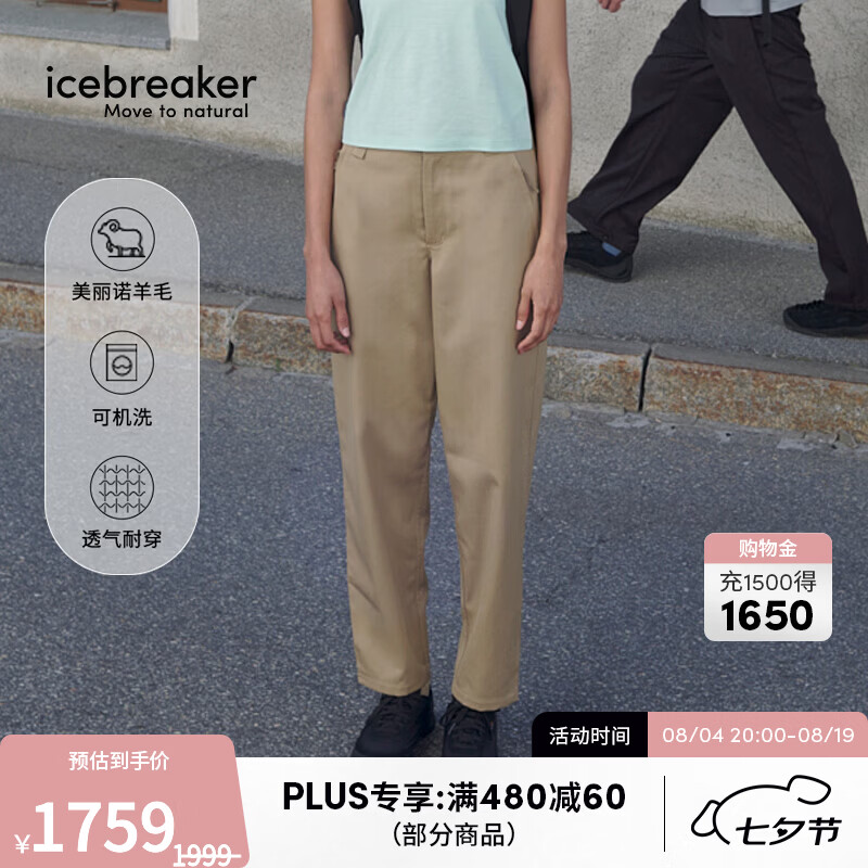 icebreaker可机洗美利奴羊毛女Twill Wander长裤休闲裤户外运动 秋岸金-0A57D70MO 30