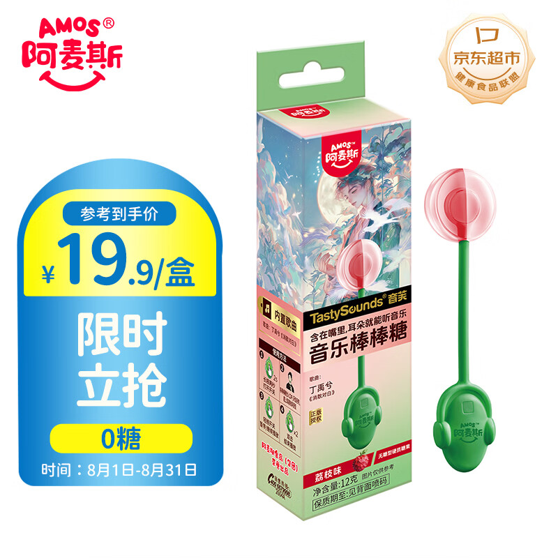 阿麦斯（amos）阿麦斯 音乐棒棒糖糖果 12g/支 儿童零食礼物 无糖糖果