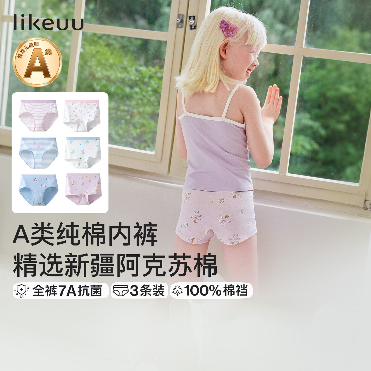 like uu【真五折】纯棉男女童内裤全棉a类青少年发育期内裤三角平角短裤 【纯棉】女亲子款三角- 3条 (粉+雨+云) 160 | 适合155-165cm 90-115斤