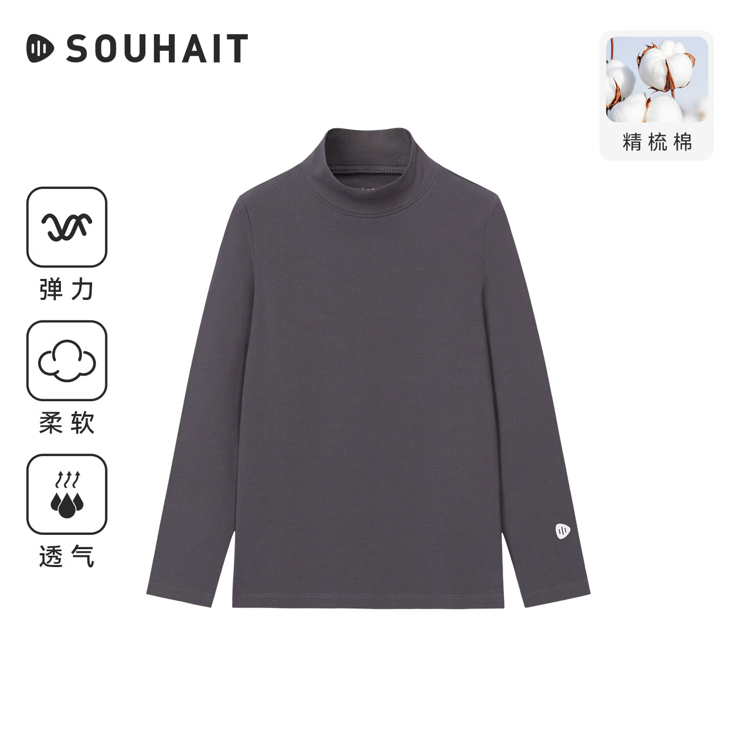 SOUHAIT【糯糯T】男女童打底衫高弹长袖T恤2026秋季新款休闲舒适童装 薄墨灰 170