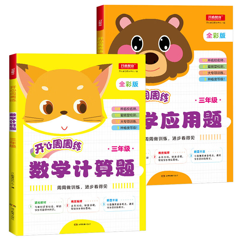 正规小学五年级数学计算题+应用题训练上下