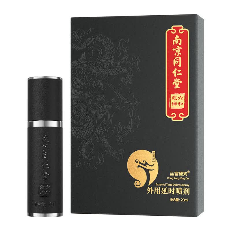 南京同仁堂延时持久喷剂男科用非药延迟喷雾男人房事非特硬金枪不倒男性敏感 强效款成人专用情趣用品夫妻床上助爱工具非增硬不伤身 官方正品软膏龟头非湿巾龟头射精快久插早泄不射男士