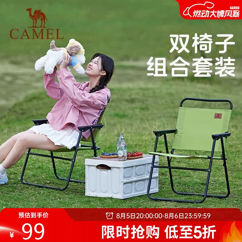 骆驼（CAMEL）【京东专供】户外折叠椅露营克米特椅钓鱼凳子沙滩椅子野外桌椅