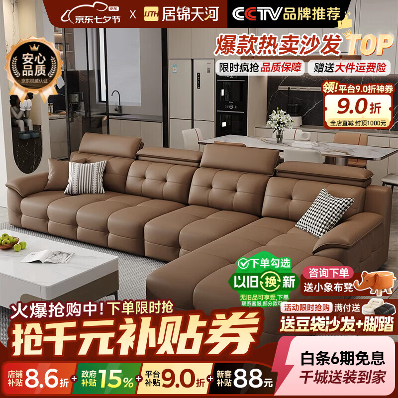 居锦天河劳伦斯真皮沙发客厅轻奢高级感2026新款大户型带贵妃组合客厅沙发 3.2米双人位+单人位+贵妃【3.0EV重型可视框架】 升级S+级3.2mm接触面头层真皮+进口水洗乳胶