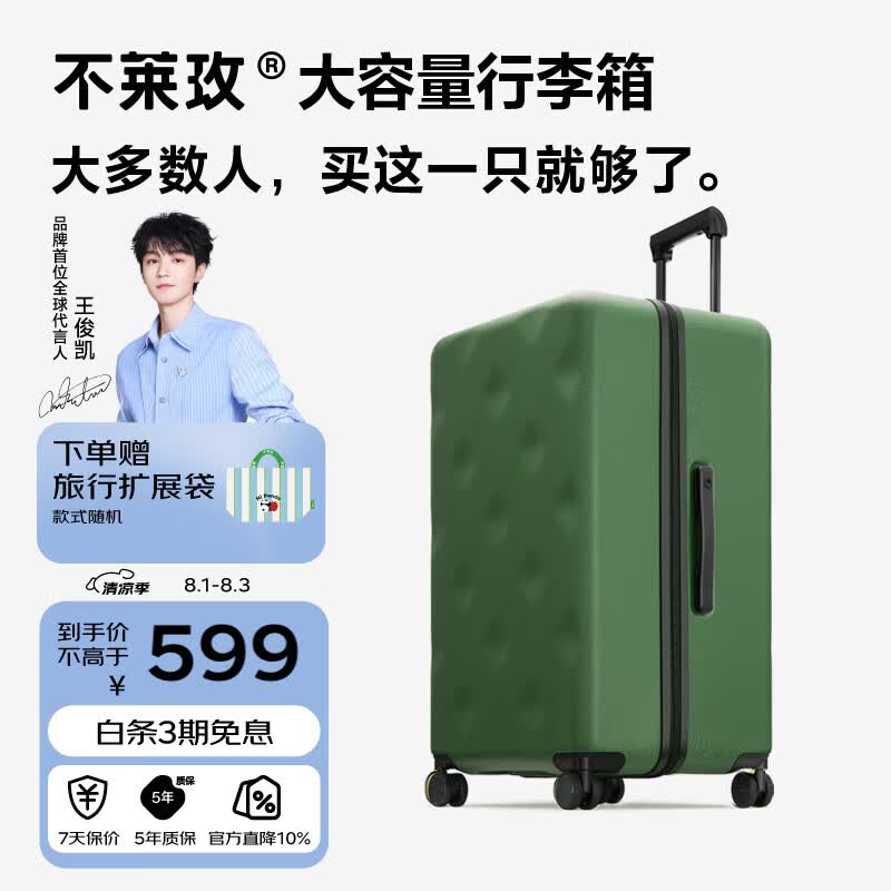 不莱玫大容量行李箱拉杆箱旅行箱密码箱商务学生托运箱26英寸绿色