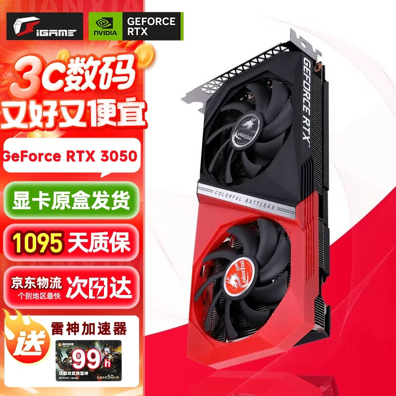 显卡又回升？等等党可能等不下去了？京东旗舰店现货最低价显卡推荐