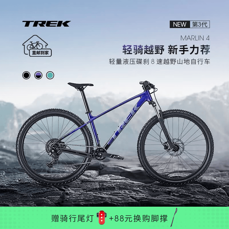 崔克（TREK）MARLIN 4 GEN 3轻量油碟避震越野单车山地自行车直邮到家 晶紫色/黑色渐变 M/L（建议身高173-180CM） 8速