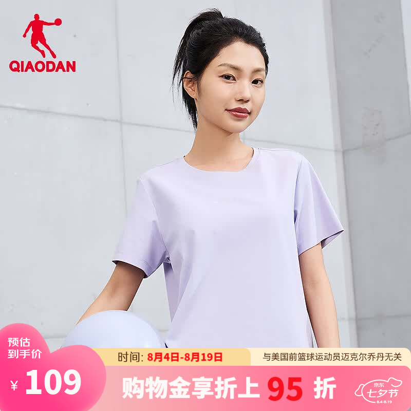 乔丹752系列短袖女士t恤夏季透气冰丝运动休闲T恤上衣QDEHS2263101 蒸汽紫 3XL