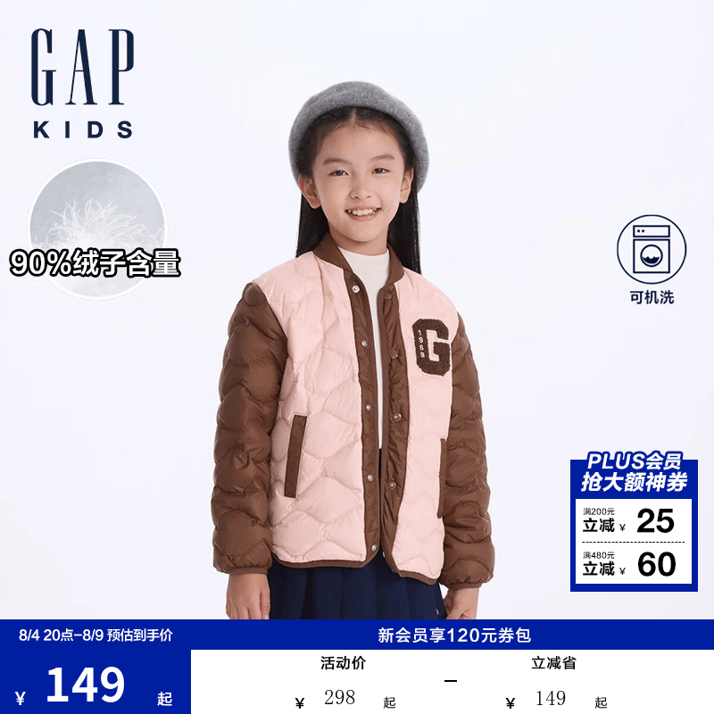Gap儿童小立领波浪绗线羽绒服 111.8元 - 86线报