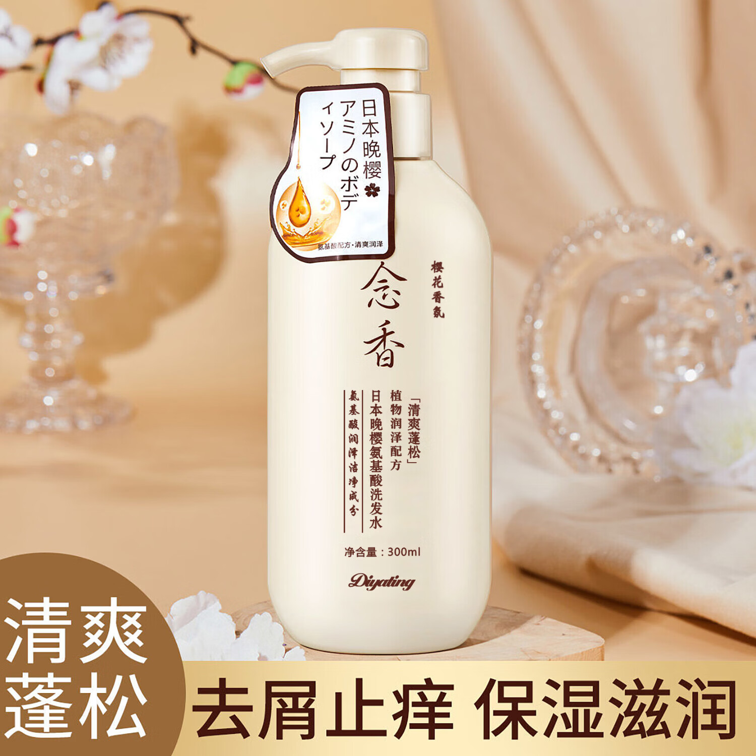 氨基酸洗发水沐浴露套装 氨基酸洗发水300ml（单瓶）