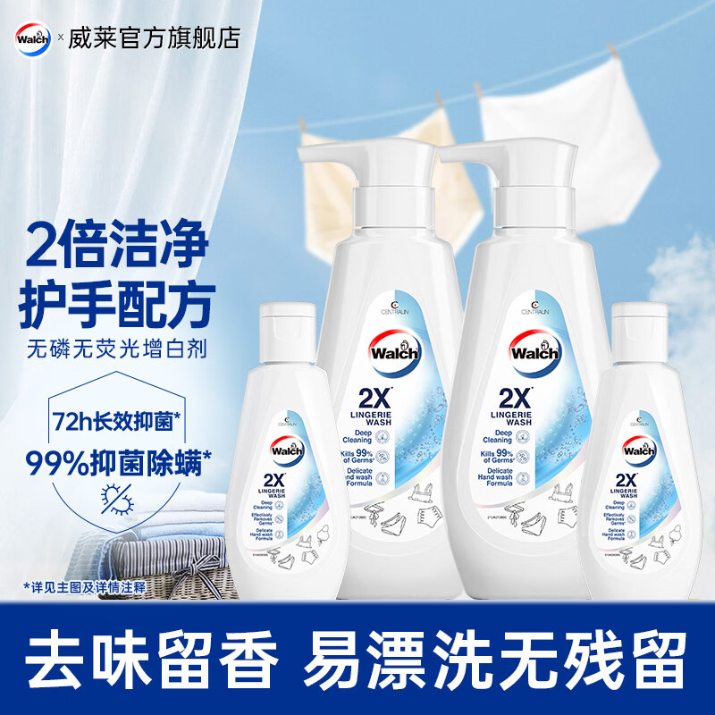 威露士2X除菌内衣净350ml 2瓶 80ml 2瓶 44.9元 - 86线报