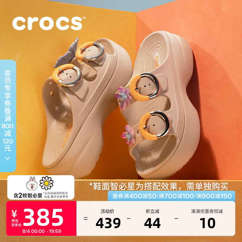 卡骆驰(CROCS)白鹿同款经典云朵自在彩扣女士凉鞋轻便舒适一脚蹬沙滩鞋|213246 甜酒棕-2NM 35 (220mm)