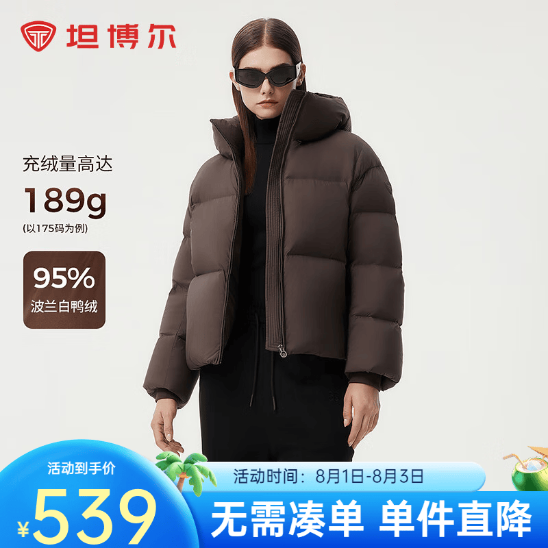 坦博尔【95%鸭绒】冬季时尚羽绒服女短款加厚面包服外套TBF530336Z 巧克力 S (160)