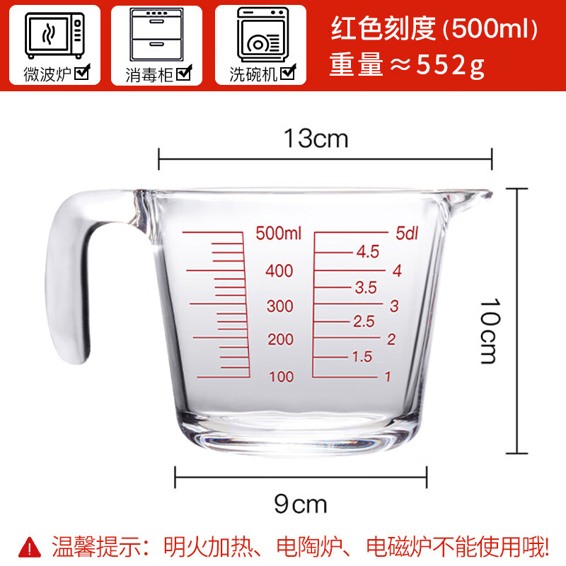 多川打鸡蛋杯玻璃量杯带刻度耐高温灌饼杯厨房打鸡蛋杯有手柄克度计量 加厚耐热红500ML可微波炉