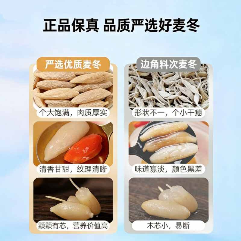 协穆正宗川麦冬中药材100g正宗野生泡茶煮水喝无硫配黄芪补气血养生 【精选川麦冬】 500g*1袋