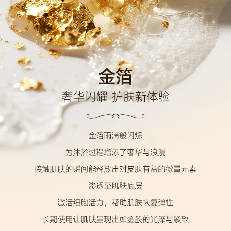 布克兄弟(BrooksBrothers)金箔滋润紧致沐浴露男女士专用持久留香保湿高端植萃水感沐浴油 【入会9.9尝鲜】金箔沐浴露50ml