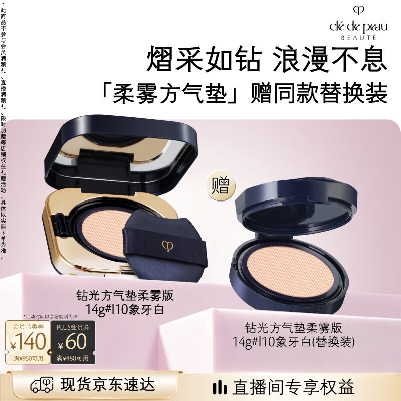 肌肤之钥自营气垫BB/BB霜 750元 - 86线报